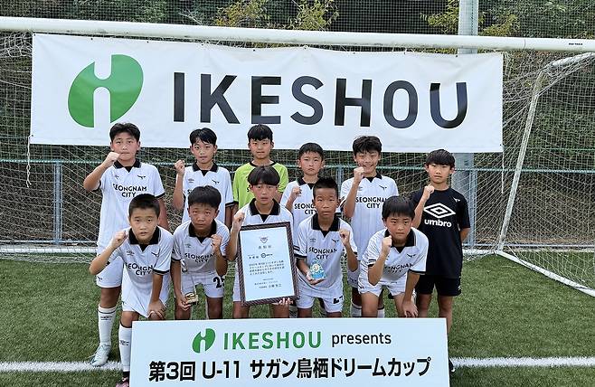 성남FC U11. /사진=성남FC 제공