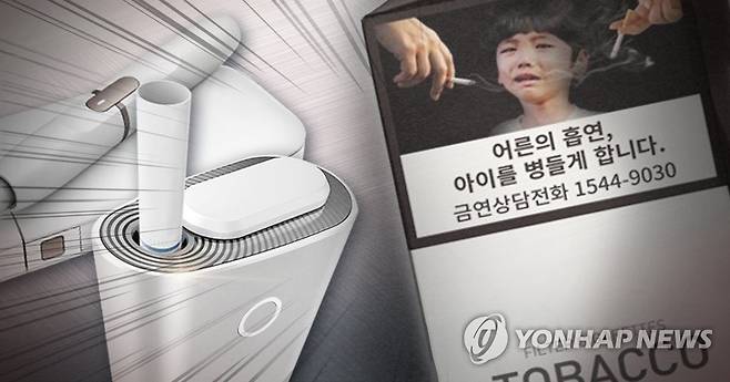 귈련형 전자담배도 경고그림 부착 (PG) [제작 정연주]사진합성, 일러스트