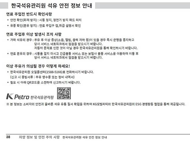 KGM 자동차 취급설명서  [KG모빌리티 제공. 재판매 및 DB 금지]