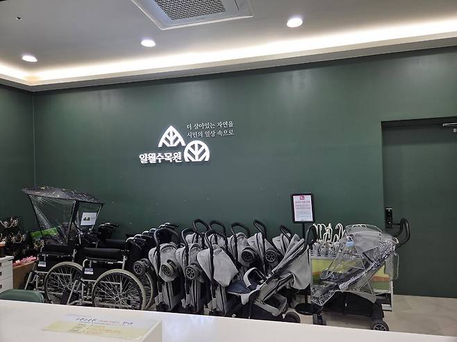 ▲&nbsp;일월수목원은 관람객 편의를 위해 유모차, 휠체어, 우산 등을 대여하고 있다.