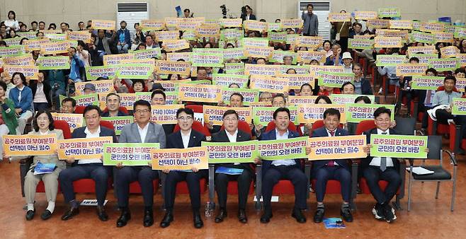 충남도의회가 16일 부여군에서 '공주의료원 부여 분원 설치를 위한 전략 및 실현방안'을 주제로 의정토론회를 개최했다. /충남도의회 제공