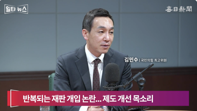 김민수 국민의힘 최고위원. 매일신문 유튜브