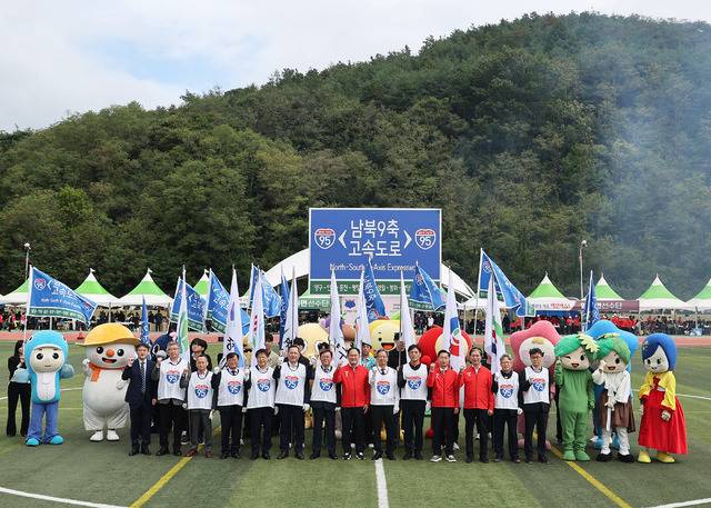 15일 영양공설운동장에서 경상북도(봉화·영양·청송·영천)와 강원도(양구·인제·홍천·평창·정선·영월) 10개 시‧군 대표단이 남북9축고속도로 표지판을 제막한 후 조기 건설을 기원하며 대규모 퍼포먼스를 개최하고 있다. 영양군 제공