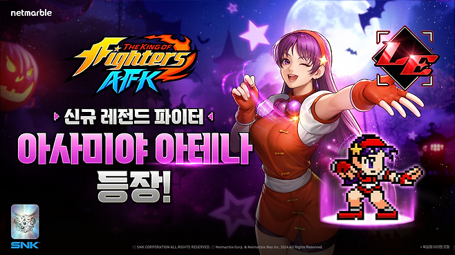 (제공=넷마블).