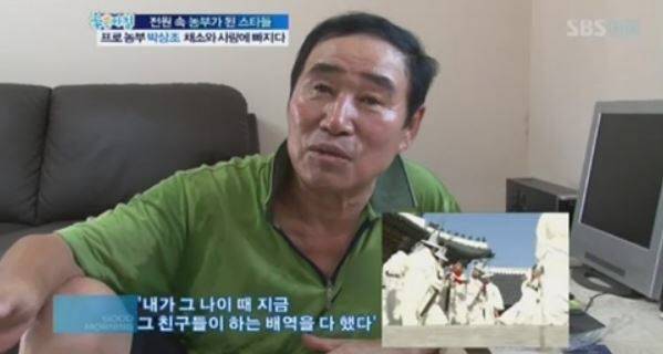 고 박상조