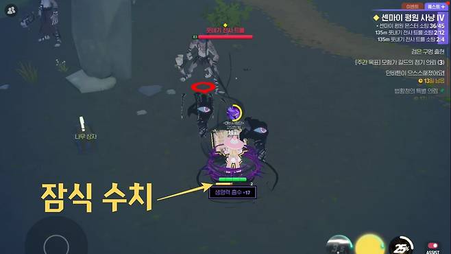 - 체력 게이지 밑에 잠식 수치를 나타내는 게이지가 추가된다 "옆에 쓰인 숫자 만큼 그림자를 소환한다. 지금은 2개라 2마리가 소환되어 있다"