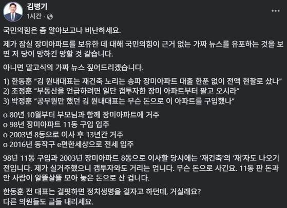 〈사진=김 원내대표 SNS〉