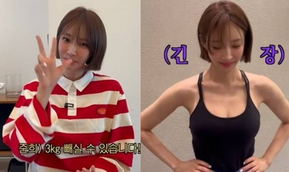 3kg 급찐급빠 다이어트에 성공한 고준희가 응원을 보냈다. 사진=고준희 유튜브 캡처