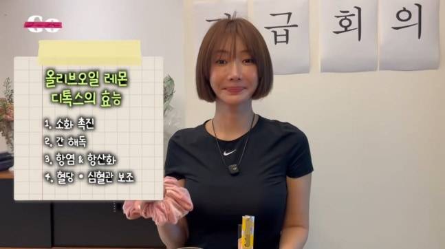 고준희는 항산화, 항염에 도움이 되는 올리브유와 레몬즙을 아침 공복에 먹었다. 사진=고준희 유튜브 캡처