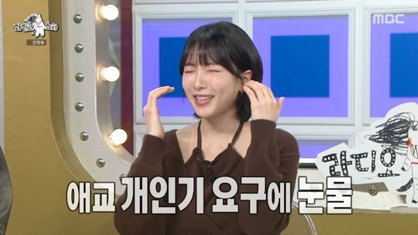 MBC '라디오스타' 캡처