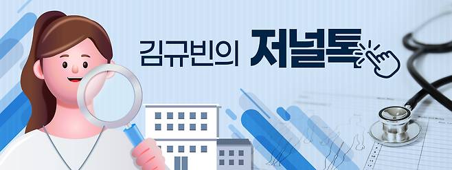 김규빈의 저널톡 ⓒ News1 양혜림 디자이너