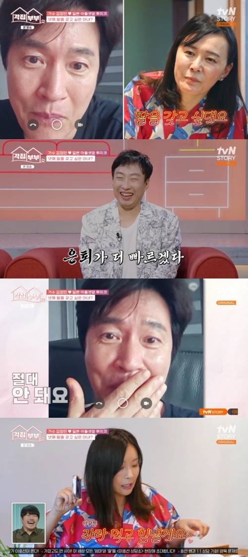 tvN STORY '각집부부' 캡처