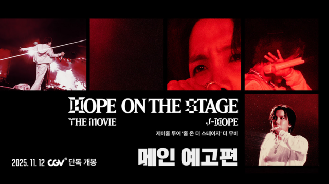 가수 제이홉의 콘서트 현장을 담은 영화 'j-hope Tour HOPE ON THE STAGE THE MOVIE'의 메인 예고편이 공개됐다./하이브
