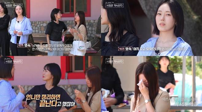 ‘나는 SOLO,(나는 솔로) 그 후 사랑은 계속된다’ 23기 옥순이 11기 영숙, 23기 순자와의 갈등 속에서 감정의 폭발을 맞았다. 미스터 한과의 관계 정리 이후 이어진 ‘공개 옆담화’로 인해 11기 영숙은 “23기 옥순이 미스터 권에게 여지를 줬다”고 폭로했고, 이에 옥순은 참지 못하고 해명에 나섰다. 그러나 23기 순자까지 옥순을 향한 불만을 드러내며 현장은 긴장감이 감돌았다. 옥순은 “불분명한 행동을 한 적 없다”고 항변했지만, 갈등의 불씨는 쉽게 꺼지지 않았다. 이날 방송은 세 사람의 관계가 어떤 방향으로 흘러갈지 초미의 관심을 모으고 있다.