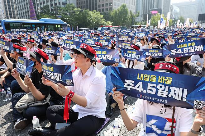 전국금융산업노동조합 조합원들이 지난달 26일 서울 종로구 광화문네거리 인근에서 열린 총파업 대회에서 주 4.5일제, 임금인상 등을 촉구하며 구호를 외치고 있다./뉴스1