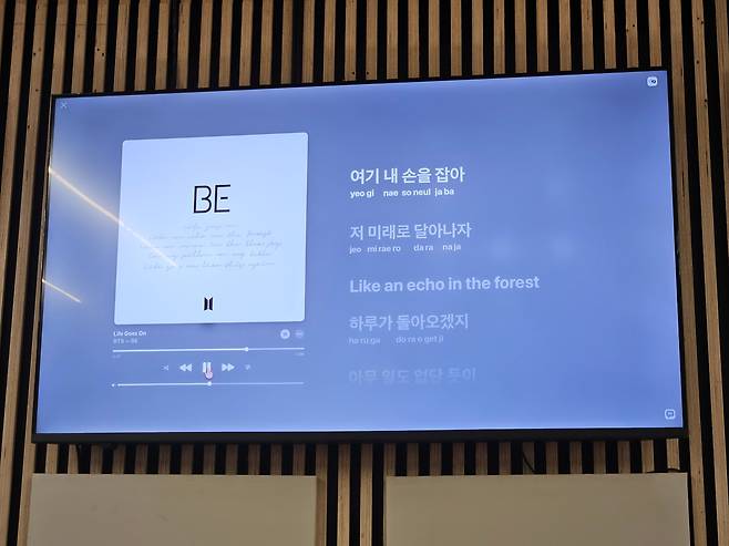 16일 오전 서울 서초구 예술의전당 인근 스튜디오에서 열린 애플뮤빅 기자간담회에서 '발음 제공' 기능이 시연되고 있다./ 윤예원 기자