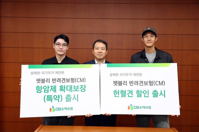 설채현(왼쪽부터) 수의사, 심재철 DB손해보험 부문장, 배우 이기우씨가 기념촬영을 하고 있다. [DB손해보험 제공]