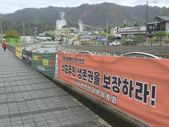 16일 경북 봉화군 석포면 마을 하천변 인근에 '영풍 석포제련소 이전 반대' 현수막들이 걸려 있다. 사진=이동혁 기자