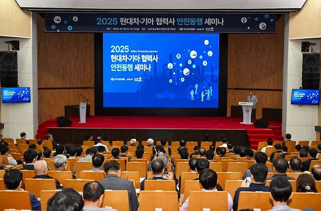 지난 15일 현대자동차·기아가 개최한 협력사 안전동행 세미나에서 주요 협력사 임직원이 세미나를 듣고 있다. 현대자동차그룹 제공