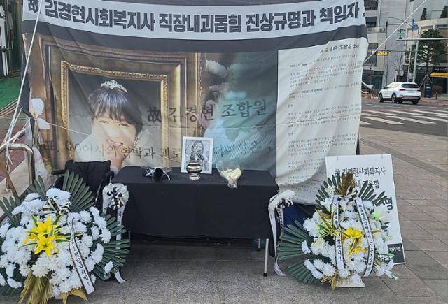 2023년 인천시청 앞에 설치됐던 고 김경현 사회복지사 분향소. 인천사회복지사협회 페이스북 캡처