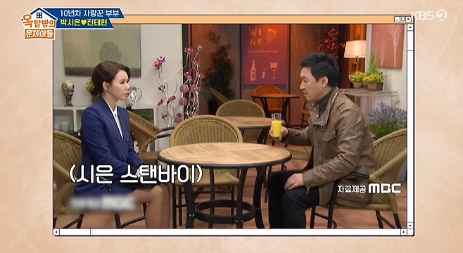 사진=KBS2 캡처