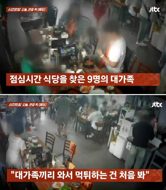 부산 국밥집서 '먹튀'한 9명 대가족 [사진=JTBC '사건반장']