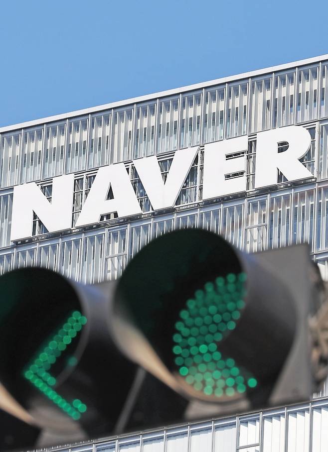 경기도 성남시 네이버 본사./연합뉴스
