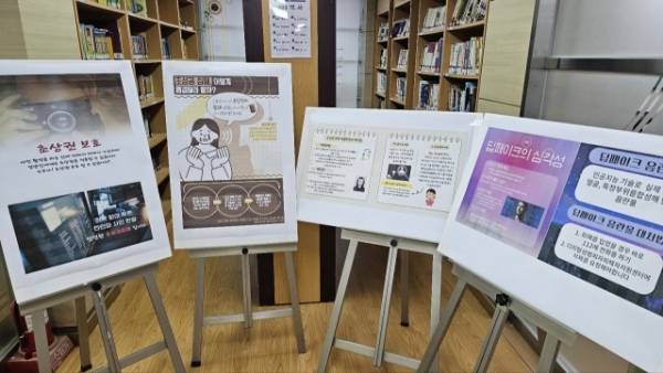 오마중 모습. 경기도교육청 제공