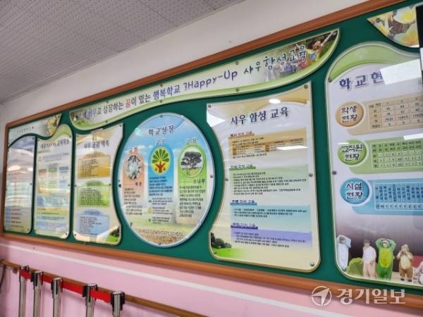 김포 사우초 1층. 박화선기자