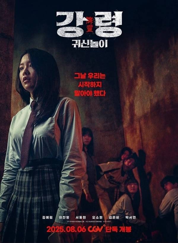 글로벌 IP 콘텐츠 스튜디오 이오콘텐츠그룹이 제작한 글로벌 하이틴 호러 영화 ‘강령:귀신놀이’가 스페인 시체스에서 열린 제58회 시체스국제판타스틱영화제(이하 시체스영화제)에서 글로벌 관객의 폭발적인 관심과 호응 속 성황리에 상영되었다. 현지 산업관계자와 관객들은 한국형 오컬트 호러의 새로운 면모를 높이 평가했다.