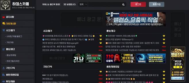16일 해외 고수익 아르바이트 중개와 관련된 불법 활동의 온상으로 지목된 하데스카페. /사진=하데스카페 캡처.