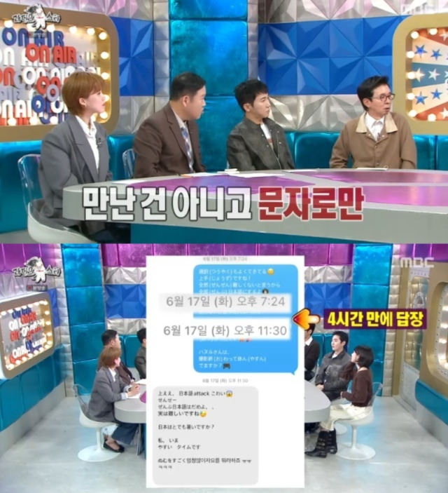 카라 멤버 겸 배우 강지영이 배우 강하늘의 일본어 선생님이라고 털어놓았다./MBC '라디오스타'