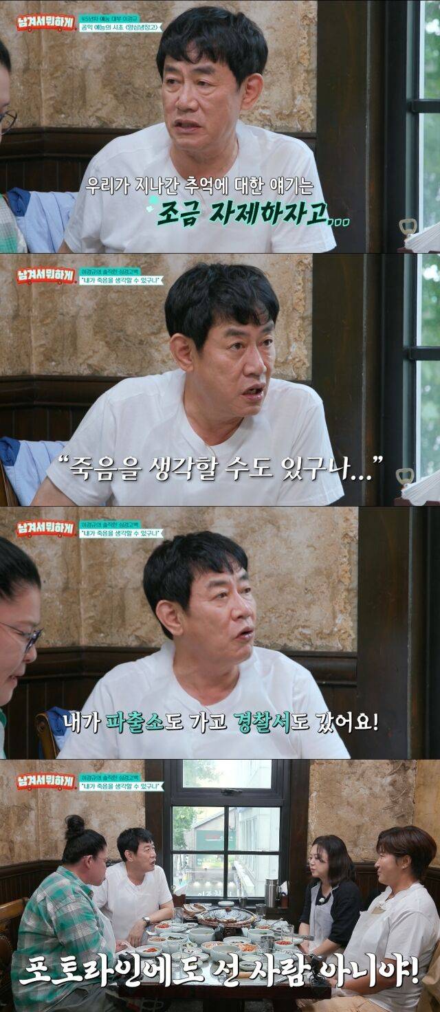 tvN STORY '남겨서 뭐하게'/tvN STORY '남겨서 뭐하게' 방송 캡처