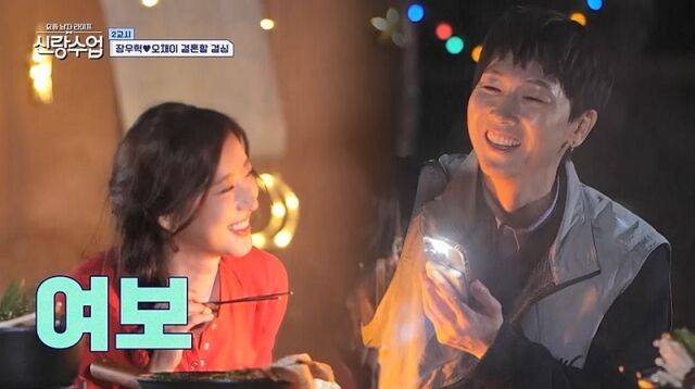 채널A '요즘 남자 라이프-신랑수업'/채널A