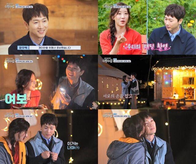 채널A '요즘 남자 라이프-신랑수업'/채널A