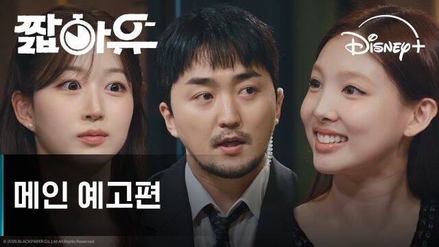 '웃으면 안 되는 고독한 인터뷰' 예고편 유튜브 썸네일. / 디즈니플러스 화면 캡처