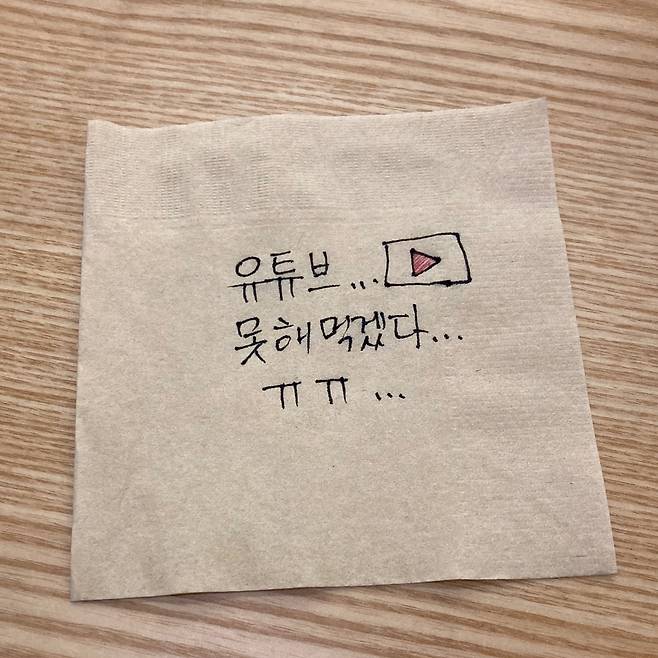 유튜브
