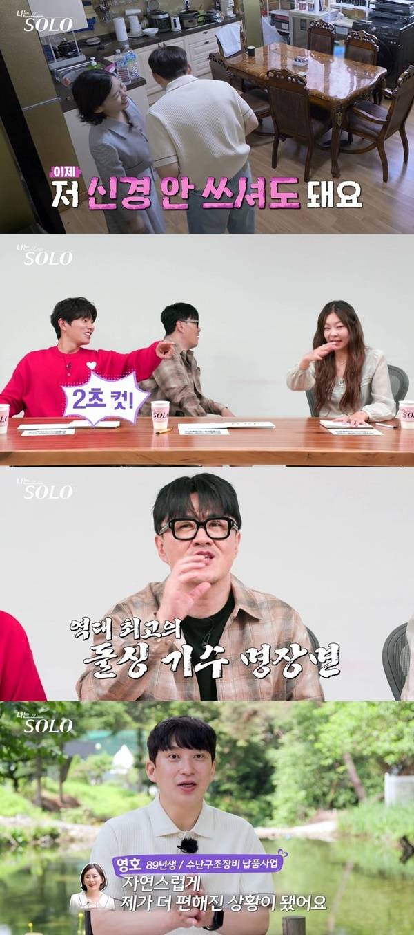 ENA, SBS Plus ‘나는 SOLO’