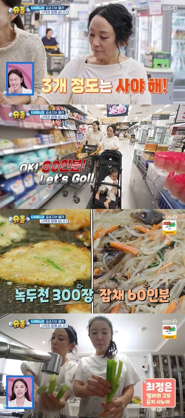 KBS 2TV ‘슈퍼맨이 돌아왔다’