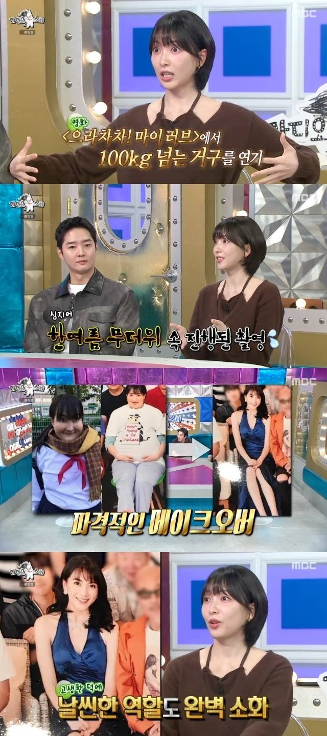 MBC ‘라디오스타’ 캡처