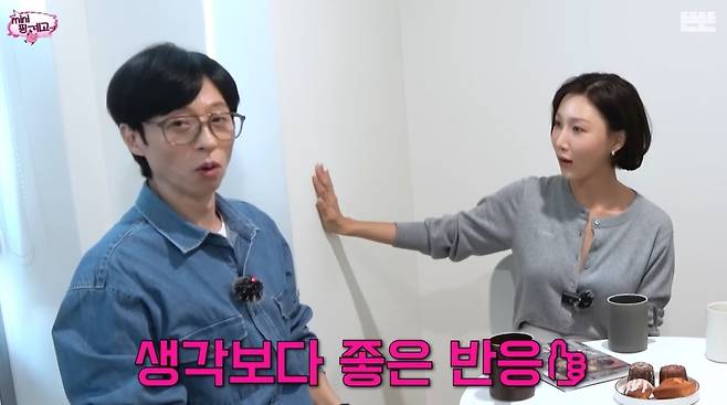 ‘mini 핑계고’ 영상 캡처