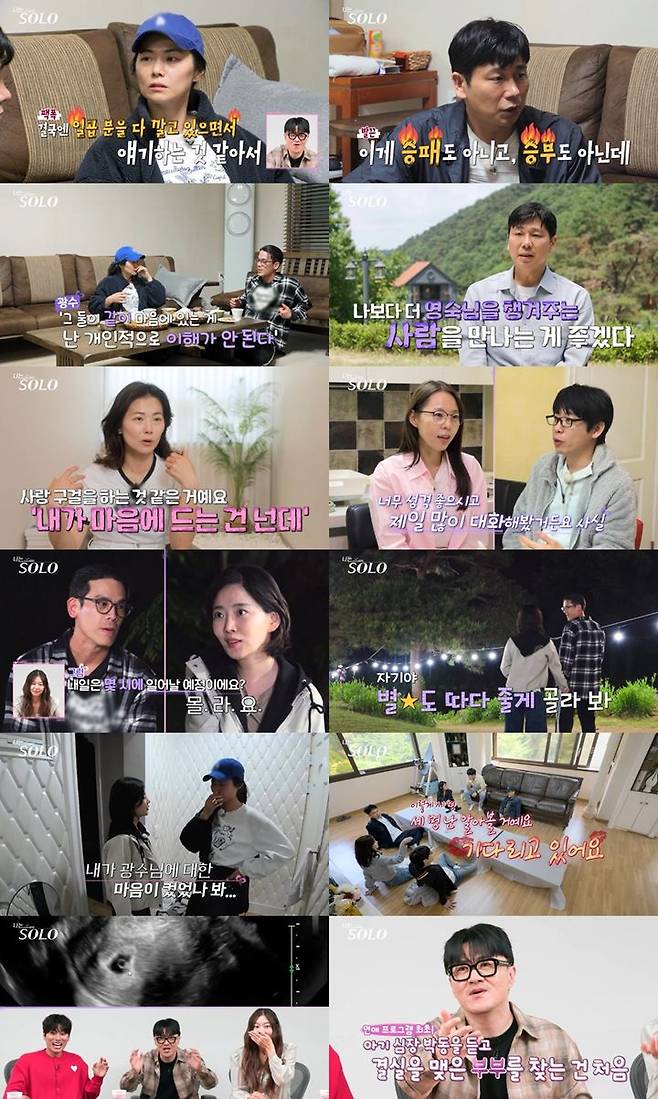 [서울=뉴시스] 지난 15일 방송한 SBS 플러스·ENA 예능 프로그램 '나는 솔로(SOLO)'에선 28기 솔로남들이 선택한 '2순위 데이트'가 진행됐다. (사진=SBS 플러스·ENA 제공) 2025.10.16. photo@newsis.com *재판매 및 DB 금지