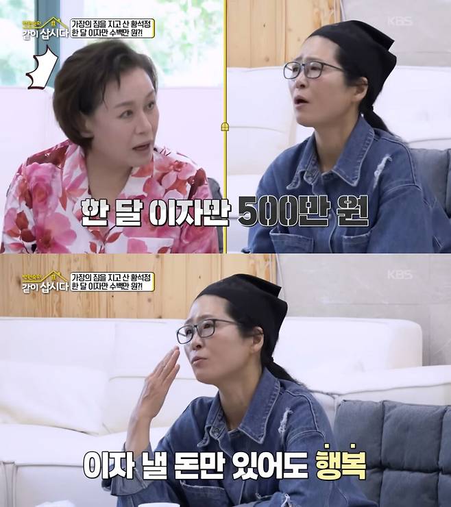 KBS2 ‘박원숙의 같이 삽시다’ 방송 화면 캡처