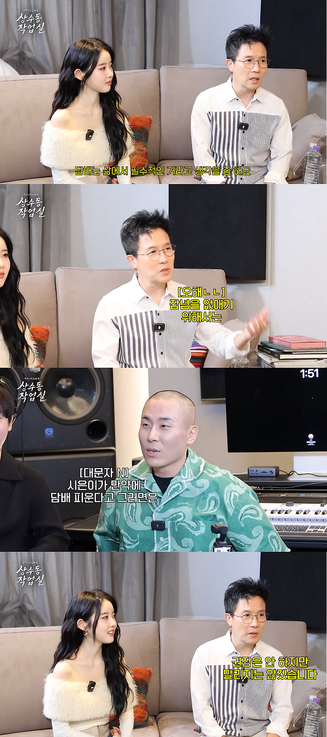 유튜브 채널&nbsp;‘상수동 작업실’ 캡처