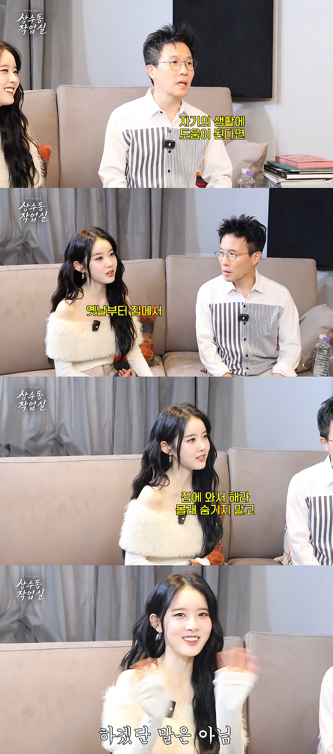 유튜브 채널&nbsp;‘상수동 작업실’ 캡처