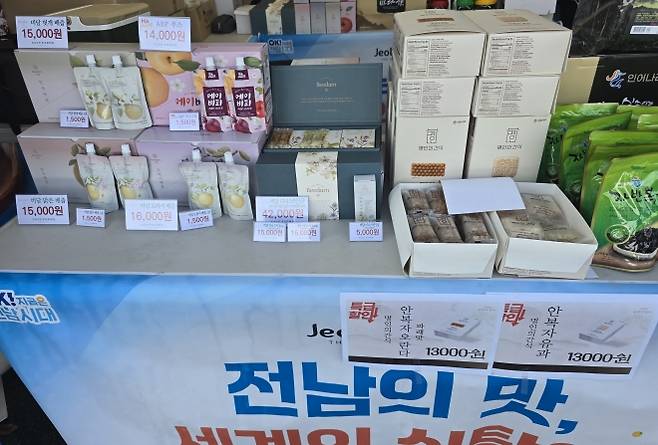 전남도가 대회가 열리는 해남 파인 비치 골프링크스 클럽 하우스 인근 갤러리 플라자에 설치한 전남의 맛 홍보관 모습. 전남도 제공