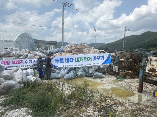 해양정화 활동을 통해 수거된 폐어구가 한곳에 모여 있다. ⓒ고성군