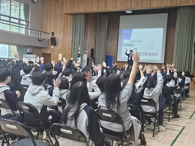 경상북도 포항교육지원청이 진행하고 있는 학교폭력예방교육&copy;포항교육지원청