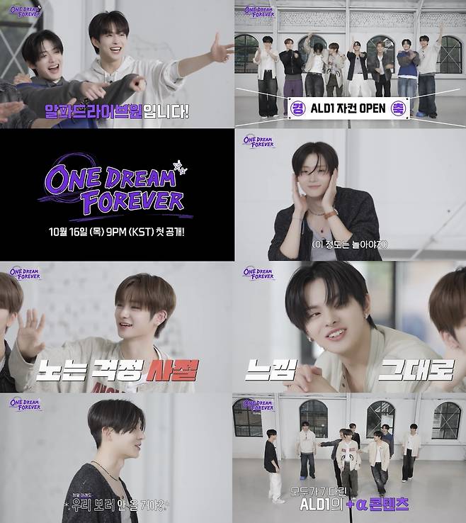 알파드라이브원이 자체 콘텐츠 공개를 알렸다. 웨이크원 제공