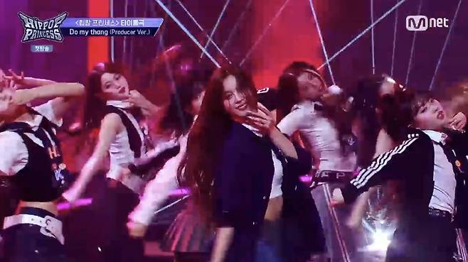 Mnet 힙팝 프린세스 화면 캡처